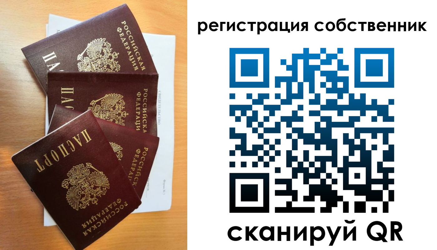 прописка регистрация в Бокситогорске