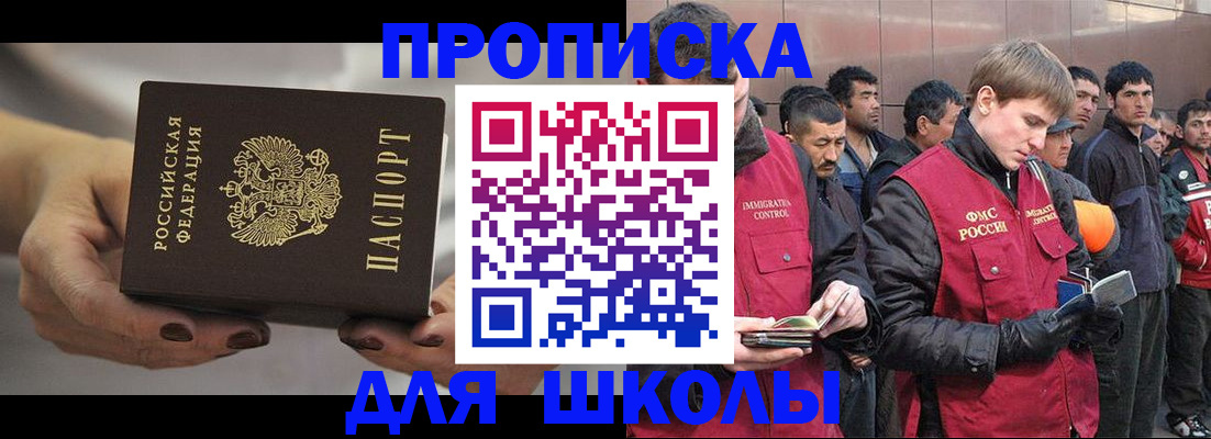 прописка от собственника в Бокситогорске