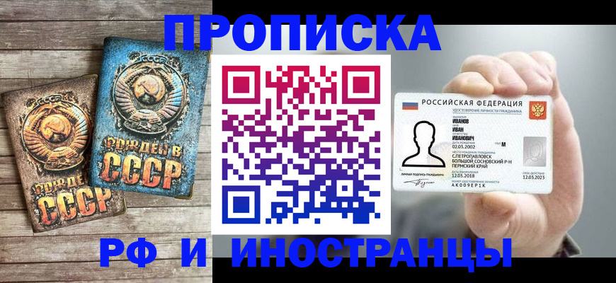 где прописаться в Бокситогорске