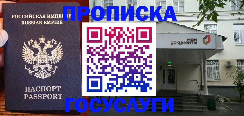 временная регистрация гарантия в Бокситогорске