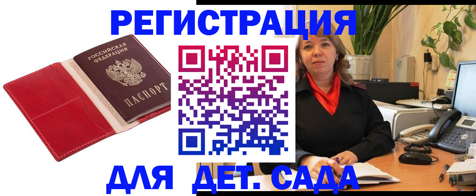 временная регистрация гарантия в Бокситогорске