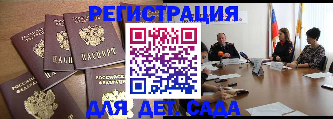 прописка законно в Бокситогорске