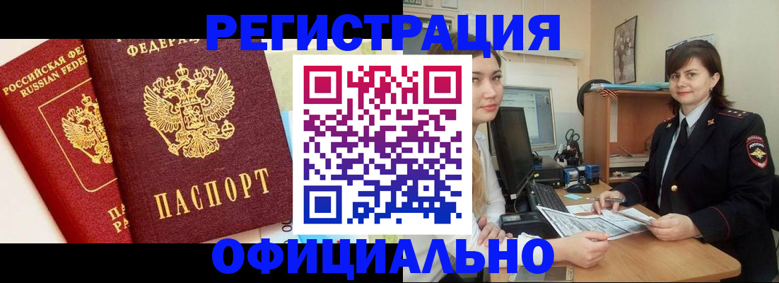 прописка в Бокситогорске