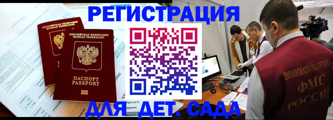 прописка для кредита в Бокситогорске