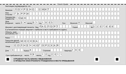 временная регистрация в Бокситогорске